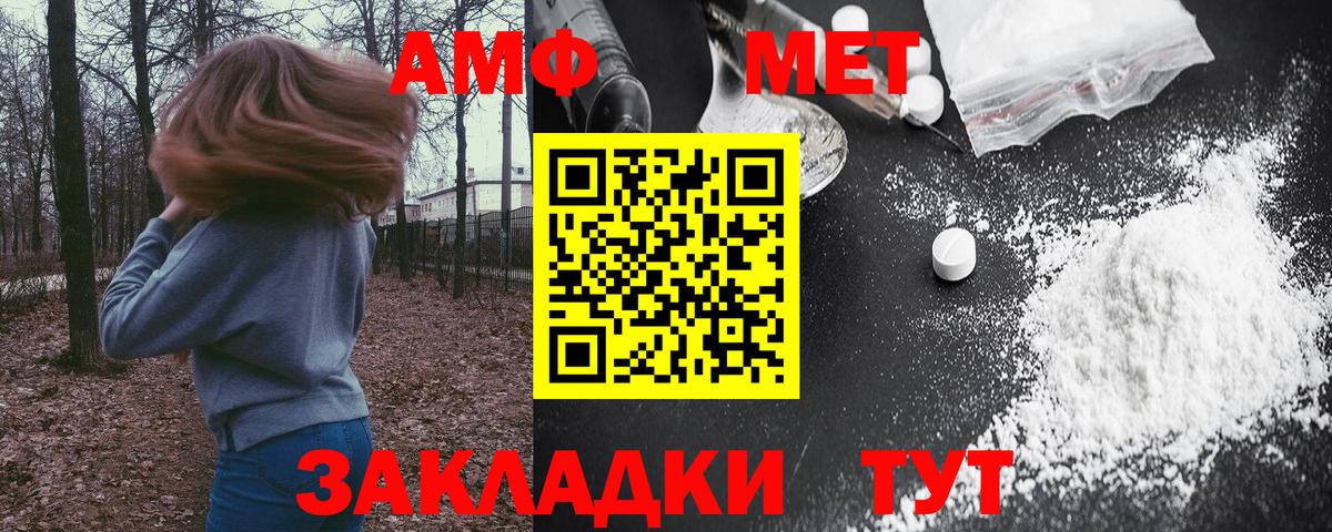 Амфетамин  АМФ Premium  Вход с VPN  Строитель 