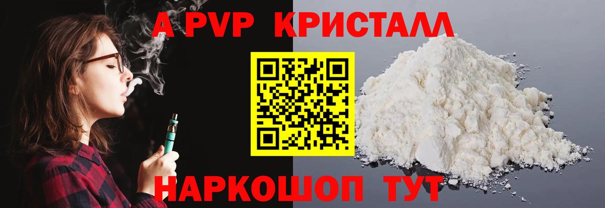 Строитель  Alpha PVP кристаллы  Вход с VPN 