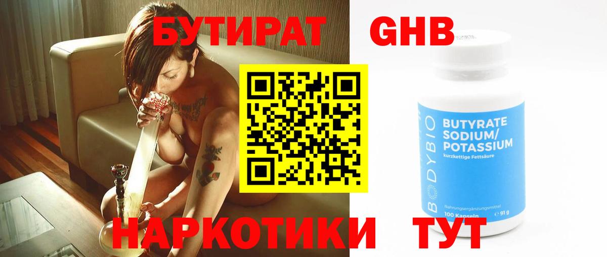 БУТИРАТ вода Строитель