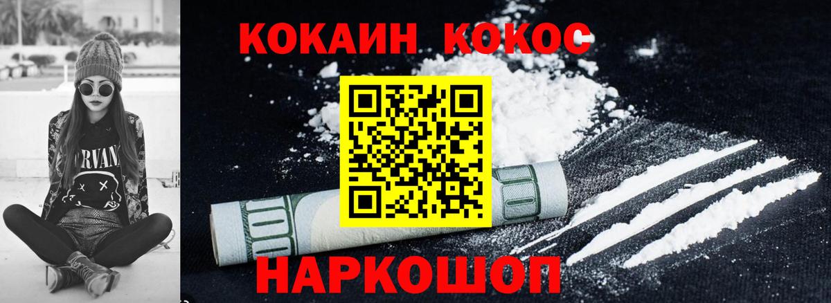 Cocaine 99%  Вход с VPN  Строитель  КОКАИН Эквадор 