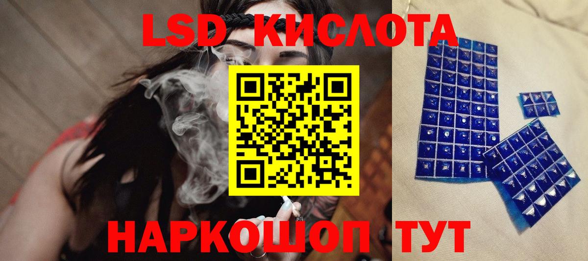 ЛСД экстази кислота Строитель