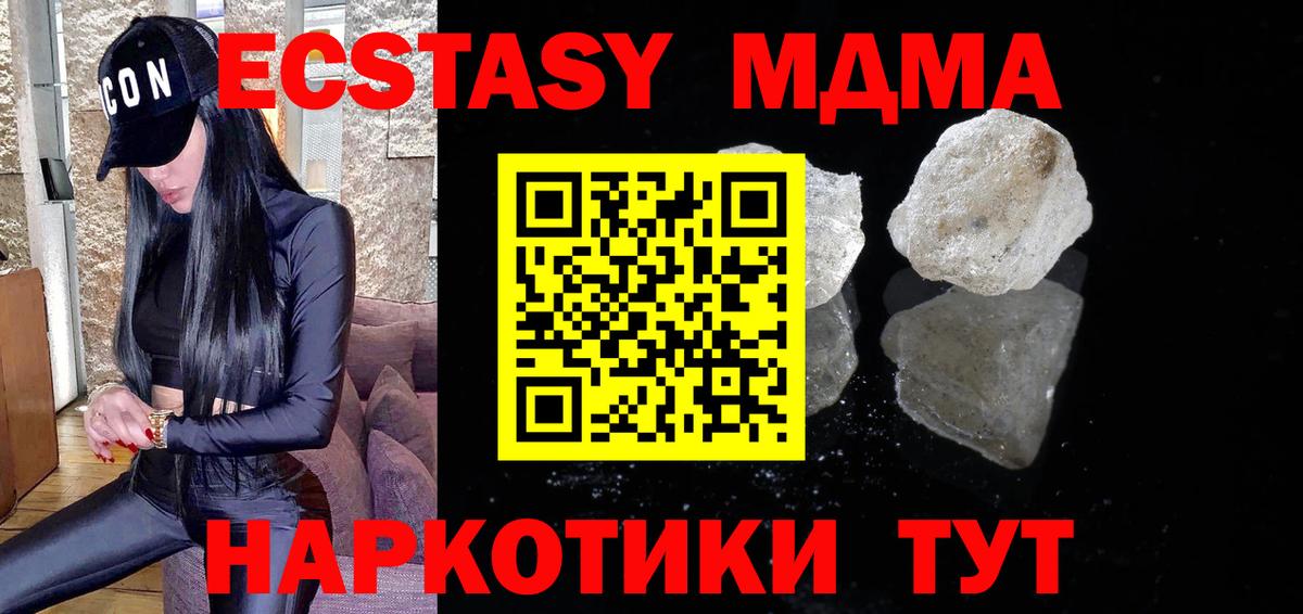 МДМА  Вход с VPN  МДМА молли  Строитель  МДМА crystal 