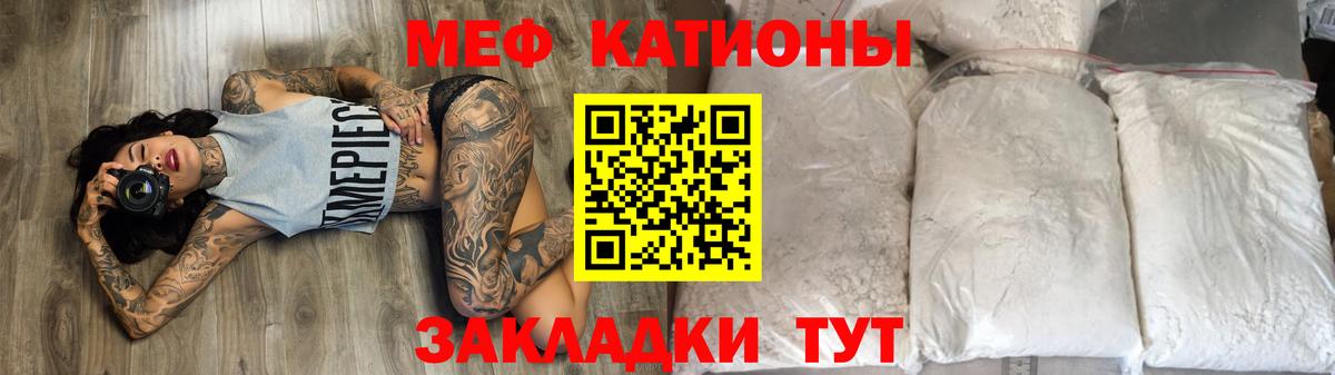 Мефедрон кристаллы  Меф  Мефедрон кристаллы  Строитель  Вход с VPN  МЕФ 
