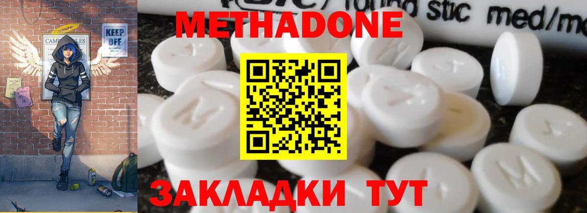 МЕТАДОН VHQ Строитель