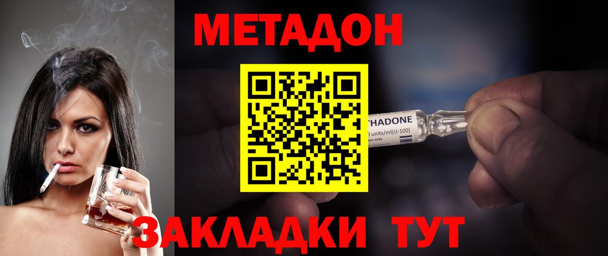Строитель  МЕГА   Вход с VPN  Метадон кристалл 
