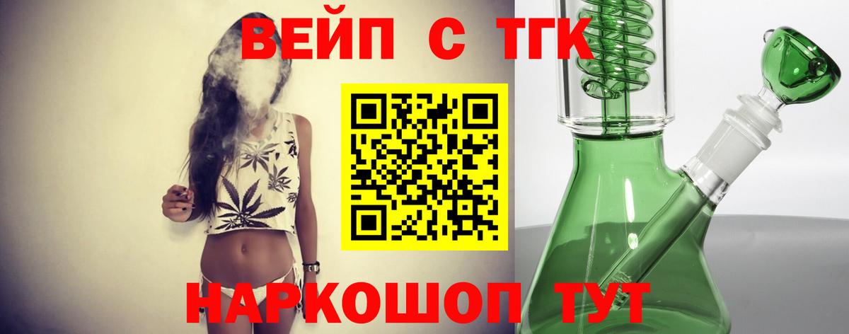 Дистиллят ТГК вейп с тгк Строитель